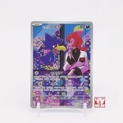 Team Rocket's Murkrow AR 106/098 Glory of Team Rocket SV10 Korean Pokemon Card - Image 1