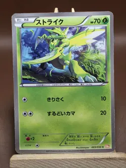HP Scyther 003/059 BW6 Japanese Pokemon Card Cold Flare - Image 1