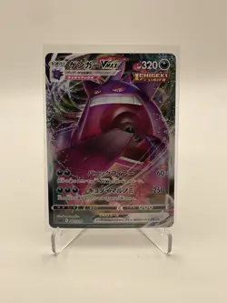 Gengar VMAX Rare 002/019 SGG High Class Deck - Pokemon Card Japanese - Image 1