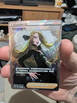 Pokemon Cynthia's Ambition Full Art cs5a C 148/127 SR Chinese - Image 1