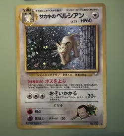 Pokemon Card Giovanni's Persian 053 53 Japanese Gym Challenge 2 Holo LP 1999 - Image 4