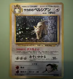 Pokemon Card Giovanni's Persian 053 53 Japanese Gym Challenge 2 Holo LP 1999 - Image 5