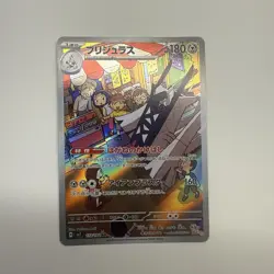 Pokemon TCG - Archaludon 113/102 - sv7 Japanese Stellar Miracle - Art Rare M/NM - Image 1