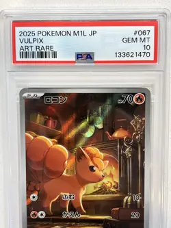 PSA 10 Vulpix #067/063 Art Rare - Mega Brave Japanese Pokemon TCG Card - Image 2