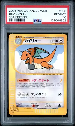 2001 POKEMON JPN WEB 1ST ED #038 DRAGONITE PSA 10 - Image 1