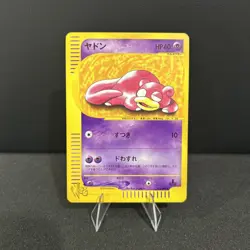 Slowpoke 012/048 Pokemon Web Regular (Japanese) - Image 1
