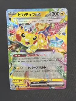 Pikachu ex - 044/193 - RR - MEGA Dream ex - Pokemon Card - NM/M - Japanese - Image 1