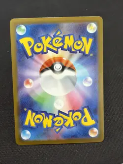 Pikachu ex - 044/193 - RR - MEGA Dream ex - Pokemon Card - NM/M - Japanese - Image 2