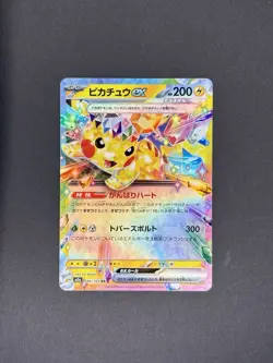 Pikachu ex - 044/193 - RR - MEGA Dream ex - Pokemon Card - NM/M - Japanese - Image 1