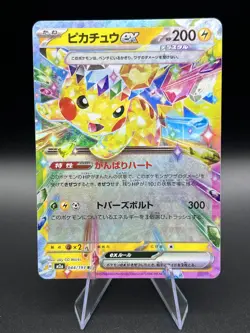 Pokemon Pikachu Ex 044/193 M2a: Mega Dream Ex Holo Double Rare Near Mint - Image 1