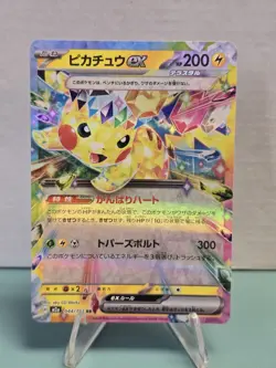Pokemon TCG Pikachu ex 044/193 RR M2a: Mega Dream ex Holo Japanese NM - Image 1