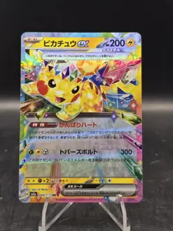 Pokemon TCG Pikachu ex 044/193 RR M2a: Mega Dream ex Holo Japanese NM - Image 3