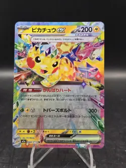 Pokemon TCG Pikachu ex 044/193 RR M2a: Mega Dream ex Holo Japanese NM - Image 5