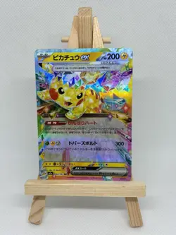 Pikachu EX 044/193 - m2a Mega Dream - Pokemon TCG - Japanese - NM/M - Image 1