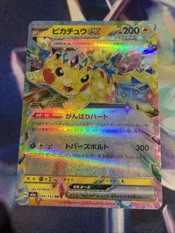 Pokemon TCG Pikachu ex 044/193 Double Rare Mega Dream ex m2a Japanese NM/M - Image 1