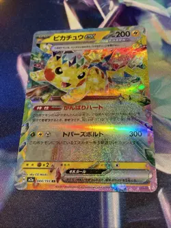 Pokemon TCG Pikachu ex 044/193 Double Rare Mega Dream ex m2a Japanese NM/M - Image 2