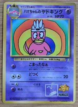 【NM】Hama Chan's Slowking Pokemon Card Corocoro From Japan - Image 1