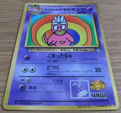 【NM】Hama Chan's Slowking Pokemon Card Corocoro From Japan - Image 3