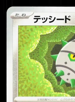 Ferroseed 043/062 Raging Surf NM Japanese Pokemon Card TCG - Image 2