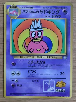 【NM】Hama Chan's Slowking Pokemon Card Corocoro From Japan - Image 1
