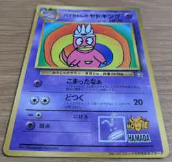 【NM】Hama Chan's Slowking Pokemon Card Corocoro From Japan - Image 3