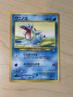 Totodile | No.158 Lv.20 Pokemon card Nintendo Pokemon TCG Japanese Vintage - Image 1