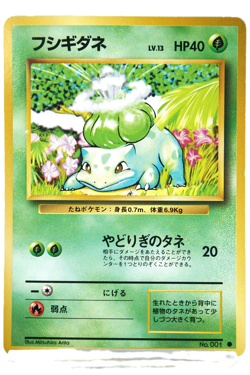 Bulbasaur Ivysaur Venusaur Pokemon Cards Japanese Vintage Old Back Evolution Set - Image 2