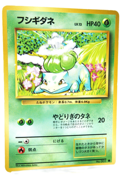 Bulbasaur Ivysaur Venusaur Pokemon Cards Japanese Vintage Old Back Evolution Set - Image 4