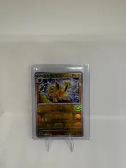 Jolteon (Master Ball Pattern) 135/165 Sv2a: Pokemon Card 151 Holo (Japanese) - Image 1