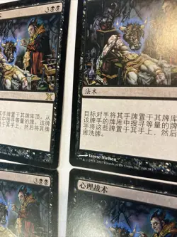 Head Games x4 - Tenth 10th Edition Mtg Magic the Gathering Cards Playset Chinese - Image 2