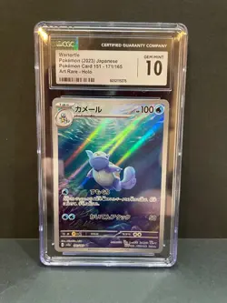 2023 Pokemon Card 151 Japanese #171/165 Wartortle Art Rare CGC 10 GEM MINT - Image 1