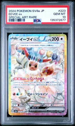 2024 POKEMON JPN SV8A-TERASTAL FEST EX SPECIAL ART RARE #223 EEVEE EX PSA 10 - Image 1