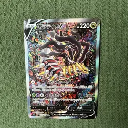 Pokemon Giratina V Secret Rare Full Art Holo S11 Lost Abyss Japanese 111/100 - Image 1