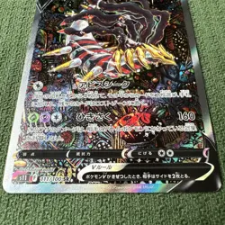 Pokemon Giratina V Secret Rare Full Art Holo S11 Lost Abyss Japanese 111/100 - Image 3