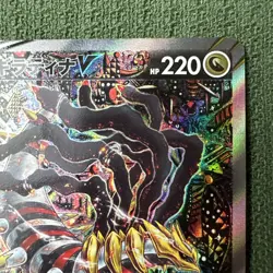 Pokemon Giratina V Secret Rare Full Art Holo S11 Lost Abyss Japanese 111/100 - Image 4