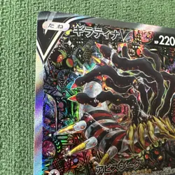 Pokemon Giratina V Secret Rare Full Art Holo S11 Lost Abyss Japanese 111/100 - Image 5