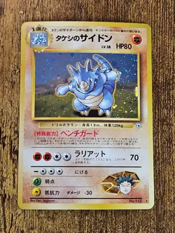 Pokemon Cards 1998 Japanese Gym Leaders' Stadium NM - Pick Your Card - Image 2