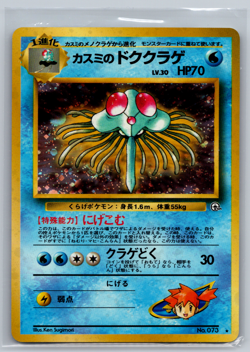 Misty's Tentacruel No. 073 Holo Gym Heroes 1998 Japanese Pokemon Card NM - Image 1