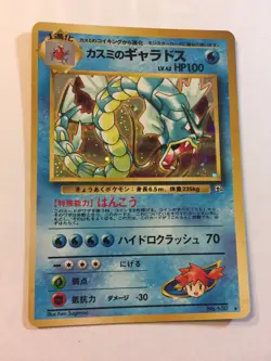 Pokemon Gym Holo Japanese Card Set Collection - Image 2