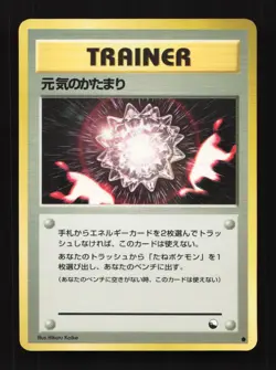 Max Revive Trainer Vending Series Japanese Pokemon Card TCG - Image 1