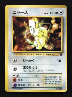 Meowth No.052 LP Rocket Gang Japanese Pokemon Card TCG - Image 1