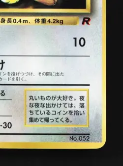 Meowth No.052 LP Rocket Gang Japanese Pokemon Card TCG - Image 3