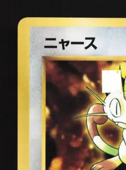 Meowth No.052 LP Rocket Gang Japanese Pokemon Card TCG - Image 4
