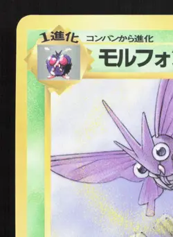 Venomoth NO. 049 Vending Series 2 LP Japanese Pokemon Card TCG - Image 2
