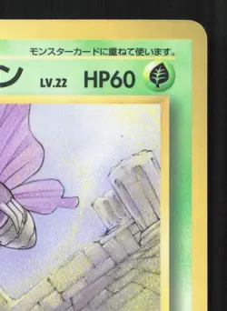 Venomoth NO. 049 Vending Series 2 LP Japanese Pokemon Card TCG - Image 3