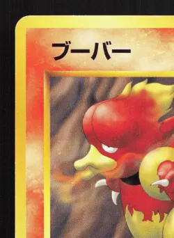 Magmar NO. 126 Squirtle Deck MP Japanese Pokemon Card TCG - Image 2