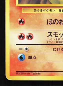 Magmar NO. 126 Squirtle Deck MP Japanese Pokemon Card TCG - Image 4