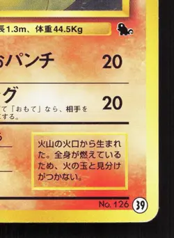 Magmar NO. 126 Squirtle Deck MP Japanese Pokemon Card TCG - Image 5