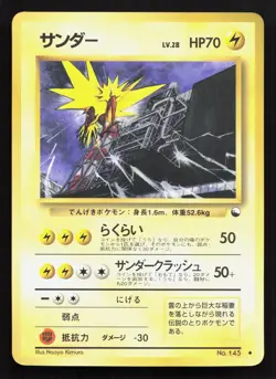 Zapdos NO. 145 Vending Series 2 MP Japanese Pokemon Card TCG - Image 1