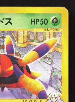 Oakley's Ariados 001/018 Theater Limited VS MP Japanese Pokemon Card TCG - Image 3
